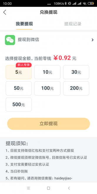 金龙快讯app  v1.0.0图1