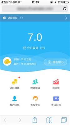 小鱼赚钱最新版本下载安装  v2.1.6图3