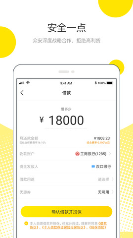 呗呗分期2024  v9.0.95图1