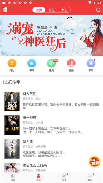 万读app下载  v3.5.2图3