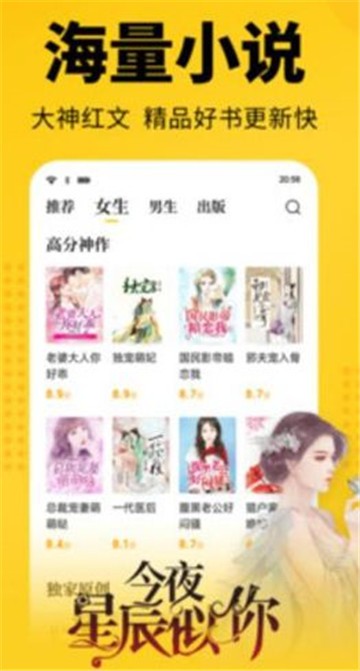 枭姬小说最新版在线阅读免费无弹窗全文下载  v1.0.0图2