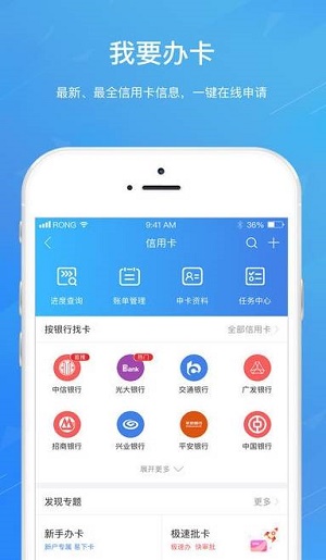 宝宝分期app苹果版  v9.0.95图1