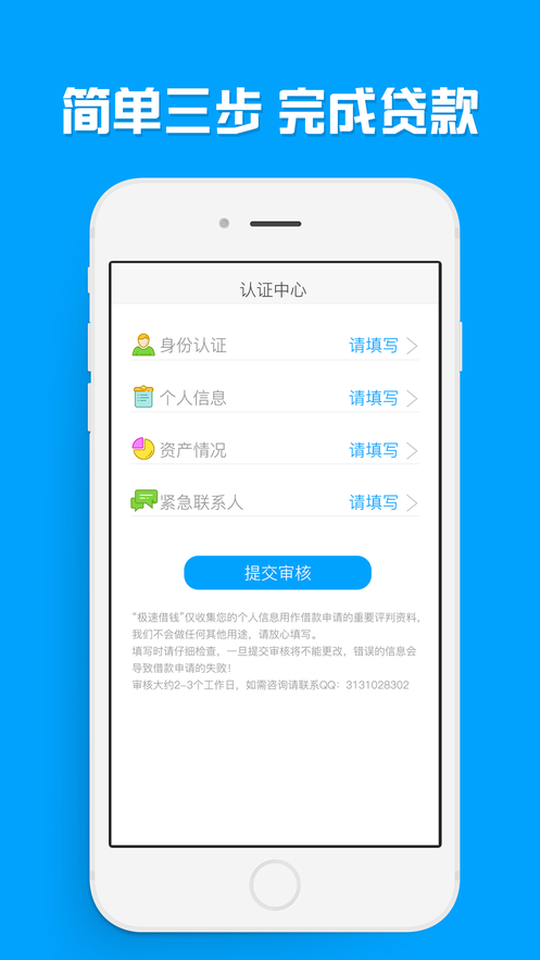 花优宝安卓版  v1.0.0图4
