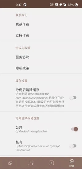 柠柚音视频分离  v1.0.0图3