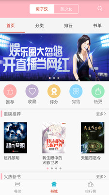 笔趣小说app免费下载苹果手机  v3.7图3