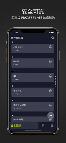 密码键盘