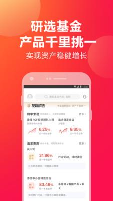 挖财宝app下载官网最新版本苹果手机  v5.1.0图2