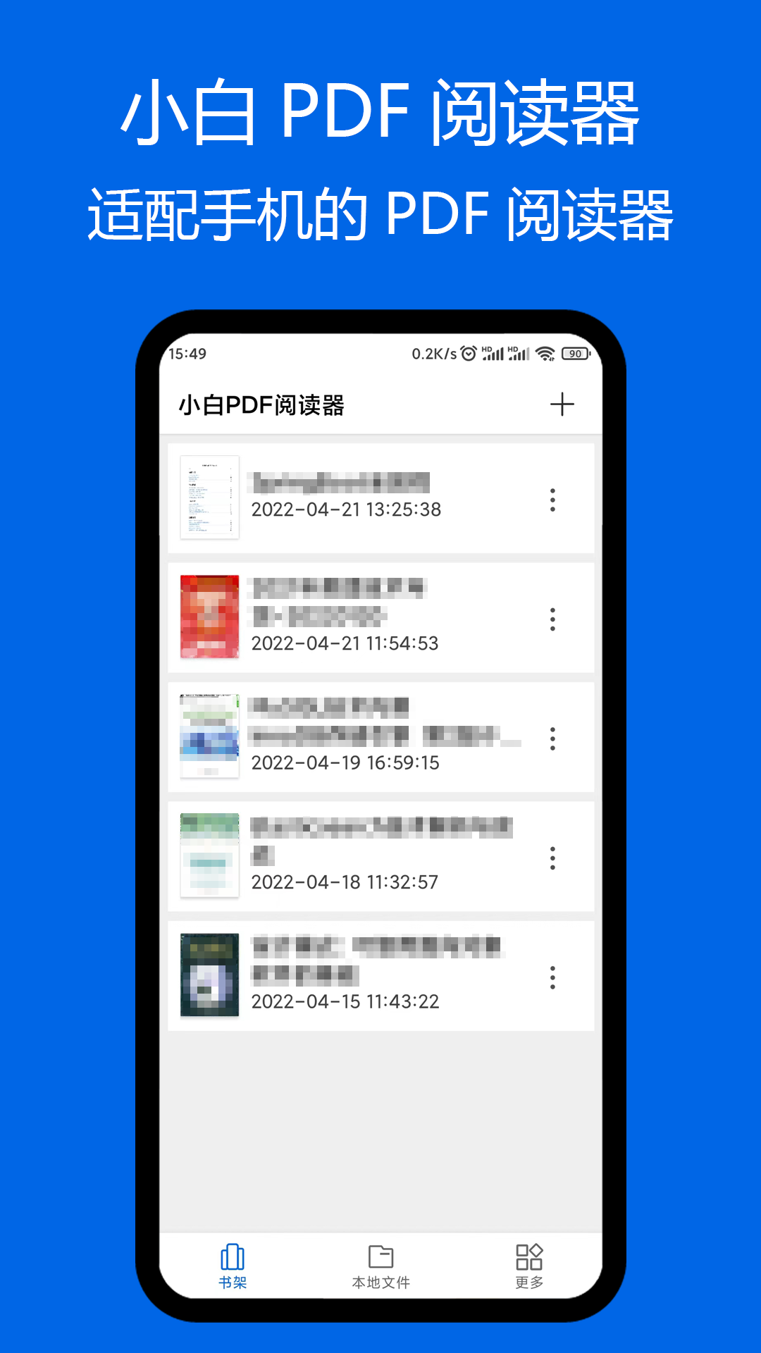 小白pdf阅读器安卓版下载安装苹果手机  v1.01图1