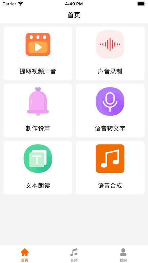 音乐提取器安卓版下载安装  v1.5图1