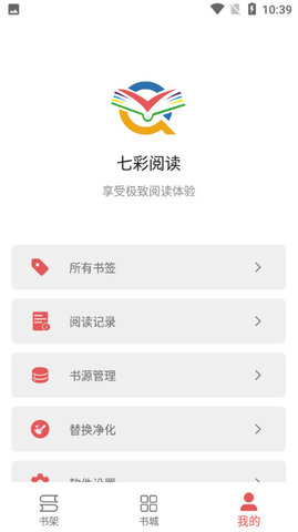 七彩阅读电子版  v23.06.27图1