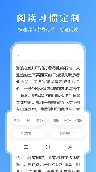 有声阅读手机版下载安装  v1.0.0图2