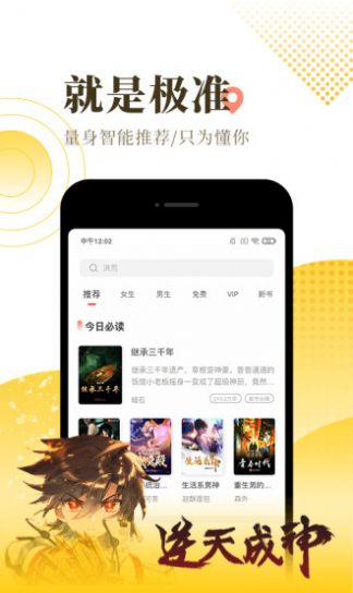 水田小说最新版下载  v1.0.9图2