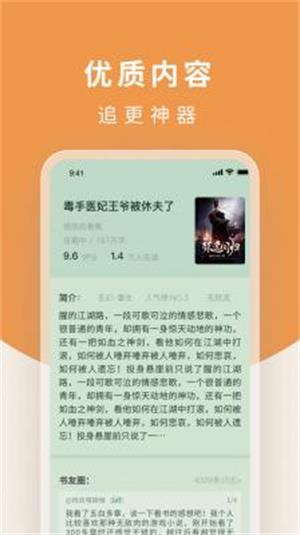 白马楼小说免费版全文阅读下载百度网盘  v1.7.0图1