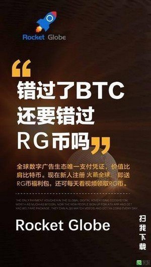 火箭全球免费版下载安装最新版手机