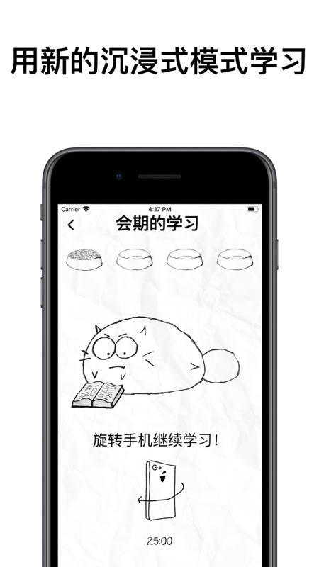 fattycat正版下载  v3.1.4图1