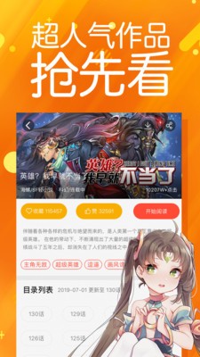 太极漫画免费漫画页面在线看秘密  v1.2.3图2