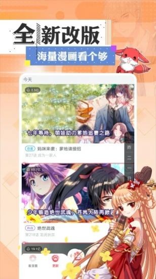 小方漫画手机版下载安装最新版本  v2.7.0图3