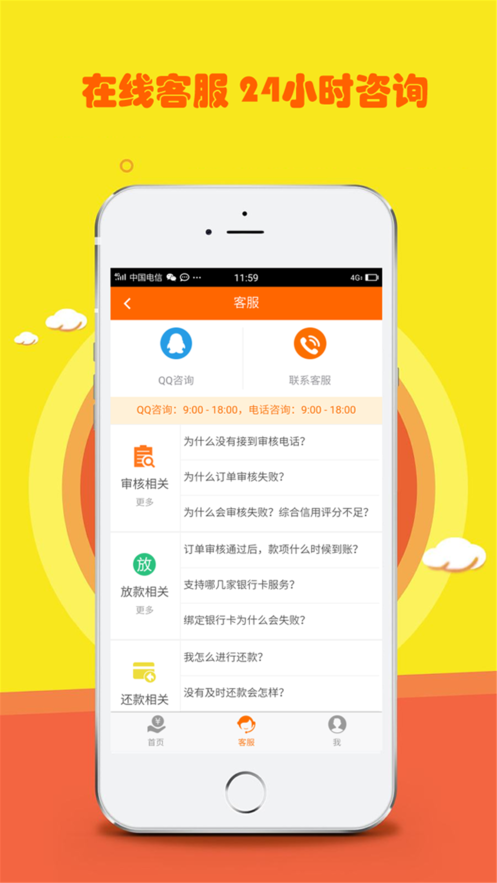 新奕泽贷款app下载安装官网  v1.0.0图2