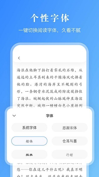 有声阅读手机版下载安装  v1.0.0图1