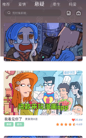 来玩漫画最新版下载苹果版  v1.00.023图3