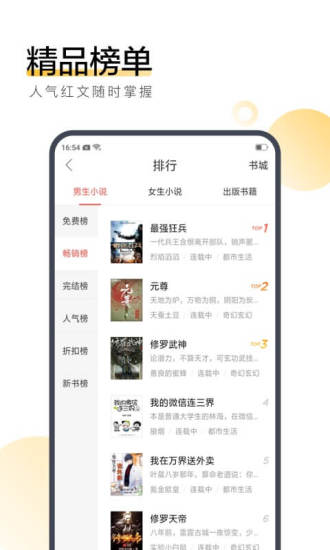 忘情小说手机版下载百度网盘  v7.55图3