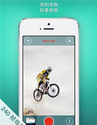 慢动作相机手机版免费下载苹果版安装  v1.6.2图4