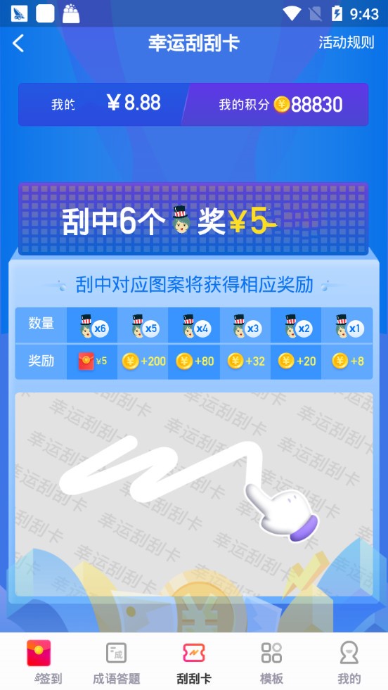 羊毛盒子赚钱软件  v1.02图3
