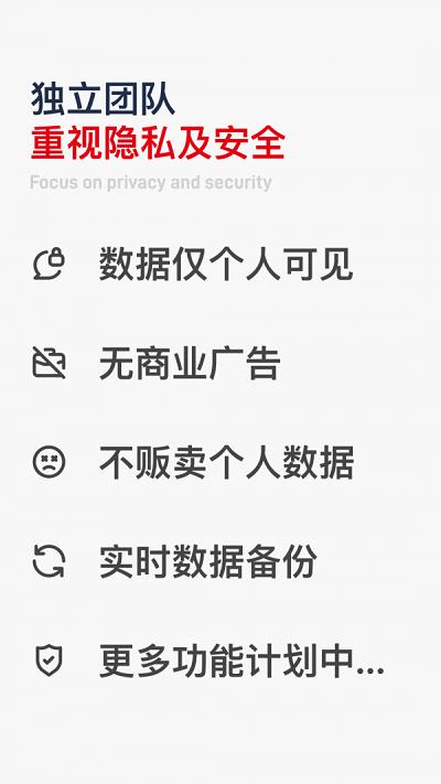 flomo浮墨笔记  v1.0.0图2