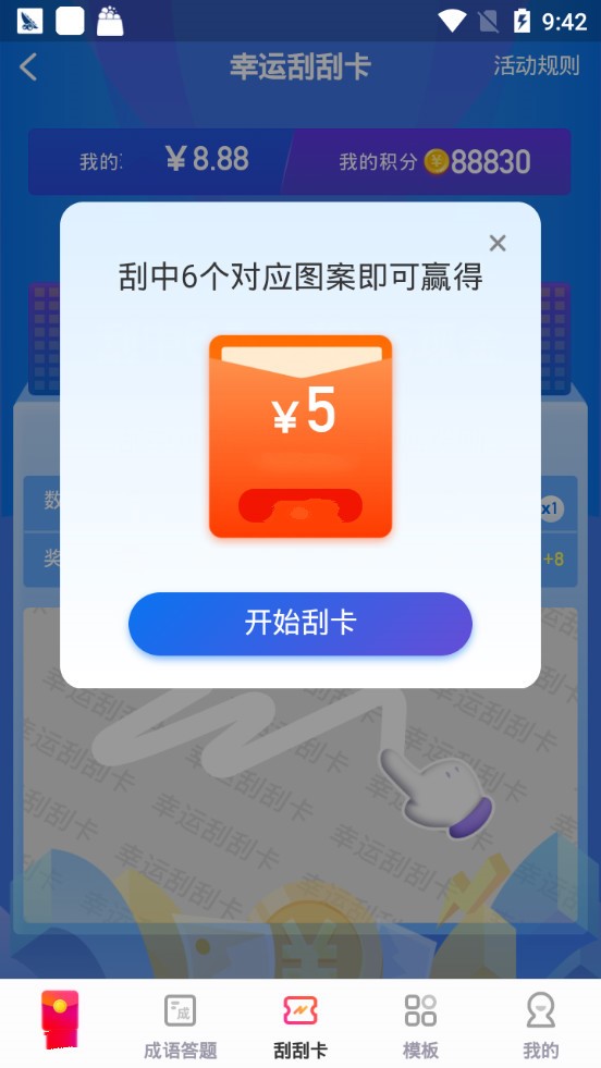羊毛盒子手机版下载安装最新版苹果  v1.02图1