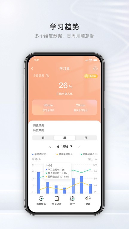 斯芬达智能  v1.1.0.221107图3