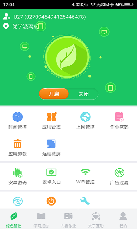 优学派同步课程限时免费学  v3.8.4图1