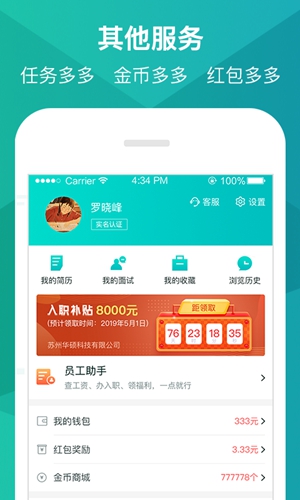 优蓝招聘  v3.9.3.42图3