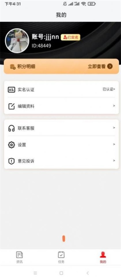 云闪快讯  v2.2图2