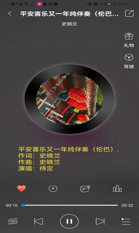 环宇音乐手机版下载安装免费听歌  v2.0图1