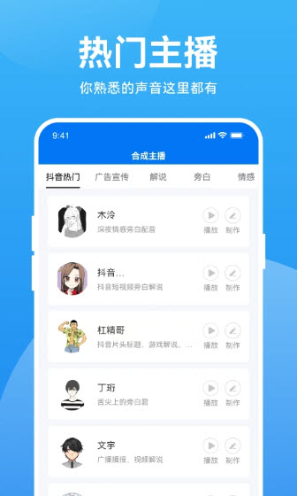 手机魔音app下载安装  v2.6.1图1