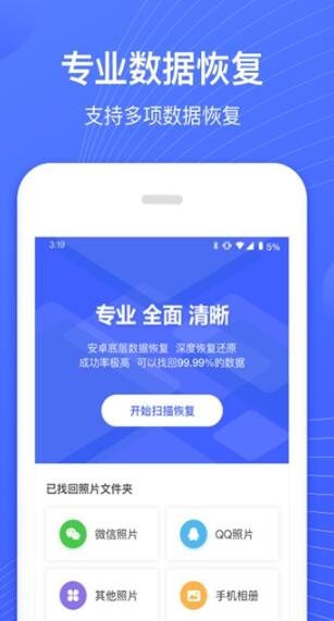 狮子照片恢复专家  v1.0图1