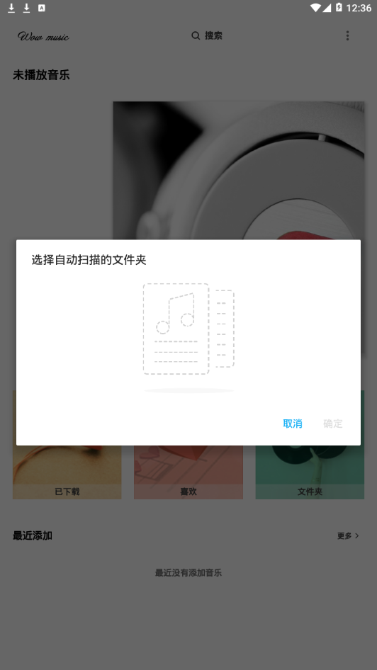 哇哦音乐免费版下载安卓苹果手机  v1.5.2图4