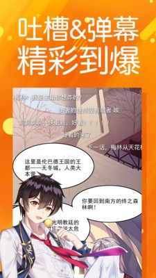 太极漫画安卓版下载安装最新版本手机