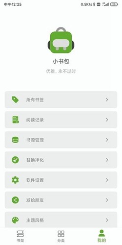 小书包阅读免费版下载安装官网手机  v23.01.10图3