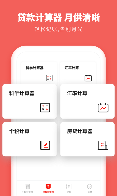 口袋个税最新版  v1.1.0图3