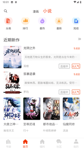 摸鱼漫画免费版在线观看下载安装苹果  v1.0.0图3