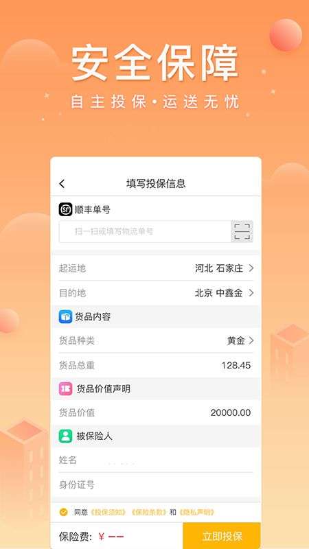 中鑫金业app下载官网