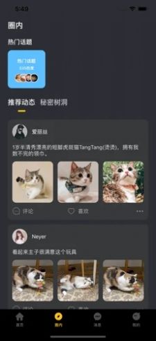 小洽暖免费版  v6.1图1