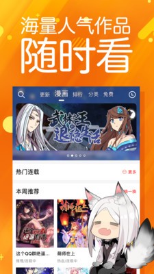 太极漫画安卓版下载安装最新版本手机  v1.2.3图1