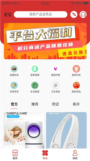 千企秀手机版下载安装官网最新版  v1.3.0图1