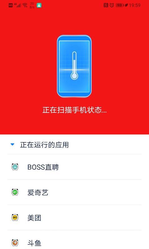 飞快清理  v1.0图3