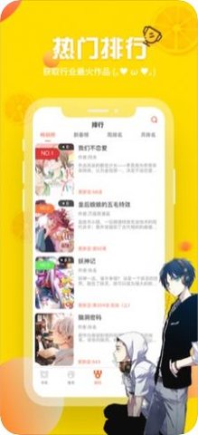 泡椒漫画安卓版下载安装最新版苹果手机  v1.3.0图2