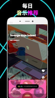 乐趣音乐  v1.4.3图1