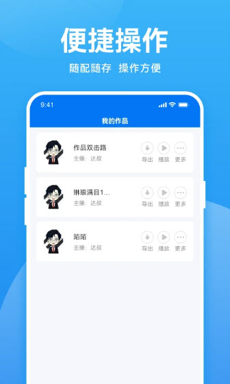 手机魔音app下载安装  v2.6.1图2