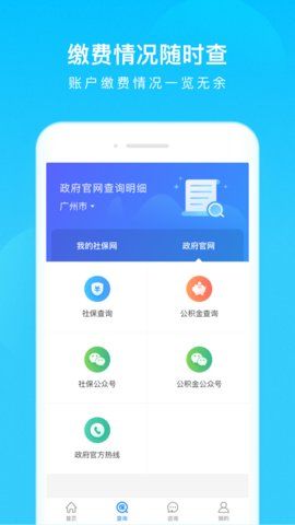 延边社保苹果最新版  v1.5.2图1